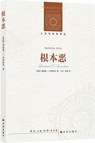 Humanities and Social Renditions: Radical Evil(Chinese Edition)