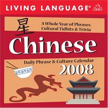 Living Language: Chinese: 2008 Day-to-Day Calendar (Living Language Daily Phrase & Culture Calendars)