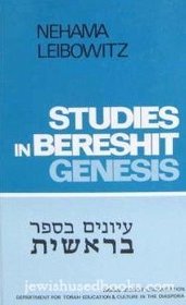 Studies in Bereshit (Genesis : in the Context of Ancient and Modern Jewish Bible Commentary)