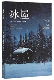 The Ice House (Chinese Edition)
