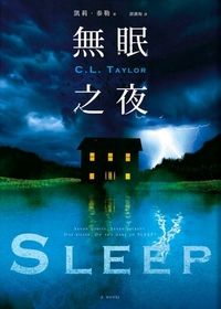 Wu mian zhi ye (Sleep) (Chinese Edition)