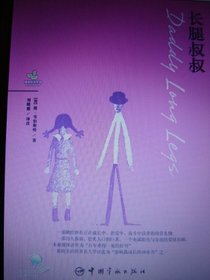 Daddy Long Legs - English-Chinese Edition - By John Webster / One Section of the Series of Love and Grown Up