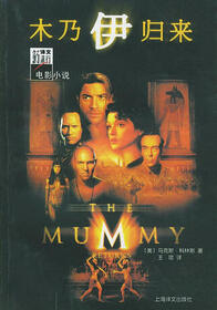 Mu nai yi gui lai (The Mummy Returns) (Mummy, Bk 2) (Chinese Edition)
