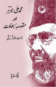 Muhammad Ali Jauhar and the Mutiny Trial (Urdu Edition)