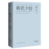 Zhaohuaxishi(Chinese Edition)