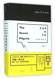 The secret pilgrim (Chinese Edition)