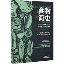 Histoires de l'alimentation (Food Stories) (Chinese Edition)