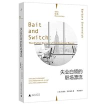Bait and Switch: The (Futile) Pursuit of the American Dream (Chinese Edition)