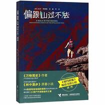 A Walk in the Woods: Rediscovering America on the Appalachian Trail (Chinese Edition)