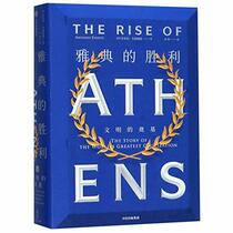 The Rise of Athens:The Story of the World's Greatest Civilization (Chinese Edition)