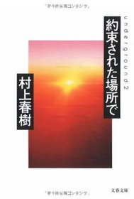 Underground 2 [Japanese Edition]