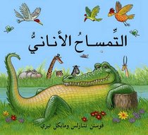 The Selfish Crocodile (Arabic edition)