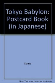 Tokyo Babylon: Postcard Book (in Japanese)
