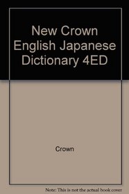 New Crown English Japanese Dictionary 4ED
