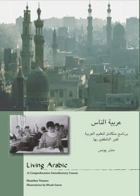 Living Arabic: A Comprehensive Introductory Course [With CD (Audio) and DVD] (Arabic and English Edition)