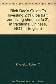 Rich Dad's Guide To Investing 2 ('Fu ba ba ti zao xiang shou cai fu 2', in traditional Chinese, NOT in English)