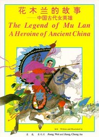 Legend of Mu Lan: A Heroine of Ancient China
