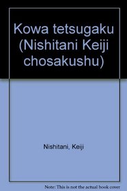 Kowa tetsugaku (Nishitani Keiji chosakushu) (Japanese Edition)