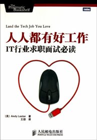 Land the Tech Job You Love (Chinese Edition)