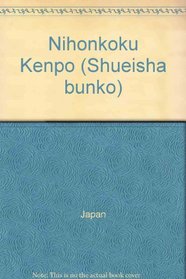 Nihonkoku Kenpo (Shueisha bunko) (Japanese Edition)