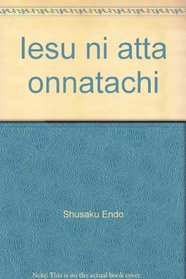 Iesu ni atta onnatachi (Japanese Edition)