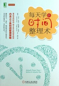 Attack Your Day Before It Attacks You (Chinese Edition)