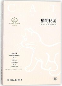 Cat Sense: How the New Feline Science Can Make You a Better Friend to Your Pet (Chinese Edition)