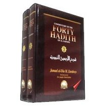 Commentary on the Forty Hadith of Al-Nawawi (3-Volume Set)