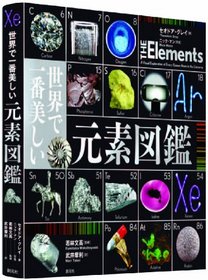 A Visual Exploration of Every Known Atom in the Universe [Japan Import]