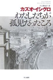 Watashitachi ga koji datta koro [Japanese Edition]