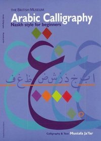 Arabic Calligraphy : Naskh style for beginners