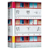 I Need to Survive (Chinese Edition)