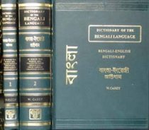A Dictionary of the Bengali Language (Bengali English)