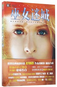Unforgotten (The Unremembered Trilogy) (Chinese Edition)