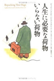 Lighten Your Load for the Rest of Your Life [In Japanese Language]