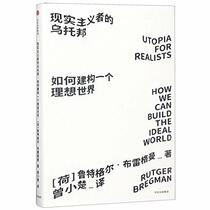 Utopia for Realists: How we can Build the Ideal World (Chinese Edition)