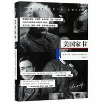 To My Dear Child (Chinese Edition)