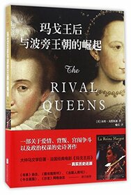 The Rival Queens: Catherine de' Medici, Her Daughter Marguerite de Valois, and the Betrayal that Ignited a Kingdom (Chinese Edition)