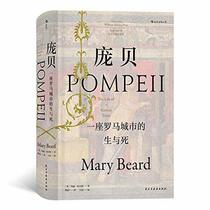 Pompeii:The Life of a Roman Town (Chinese Edition)