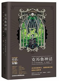 Tales of the Cthulhu Mythos (Chinese Edition)
