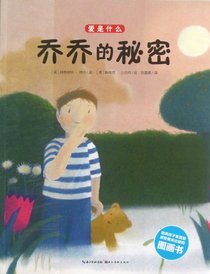 What is lovethe Second Part (Chinese Edition)