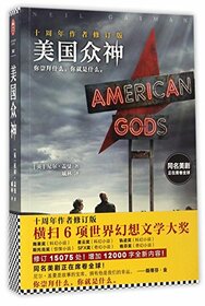 American Gods (Chinese Edition)