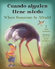 Cuando Alguien Tiene Miedo/When Someone Is Afraid (Spanish/English) (Spanish Edition)