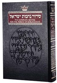 Siddur for the House of Mourning: A Complete Siddur for the Period of Bereavement (English and Hebrew Edition)