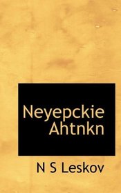 Neyepckie Ahtnkn