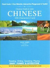 Chinese 100 Character Cards: Basic Series Vol. 5 (Chinese Edition)