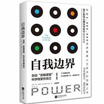 I-Power: The Freedom to Be Me (Chinese Edition)