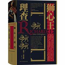 Richard (Chinese Edition)