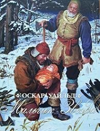 The Star Child (In Russian language)