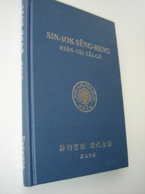 Today's Taiwanese New Testament ROMANISED EDITION / Sin-iok Seng-Keng Hian-Tai Tai-Gu / Maps, and Iong-Su Kan-Sek / Taiwan